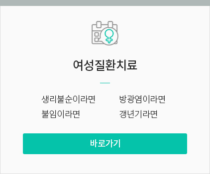 여성